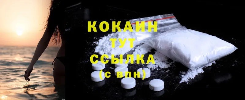 Cocaine Columbia  гидра рабочий сайт  Новошахтинск 